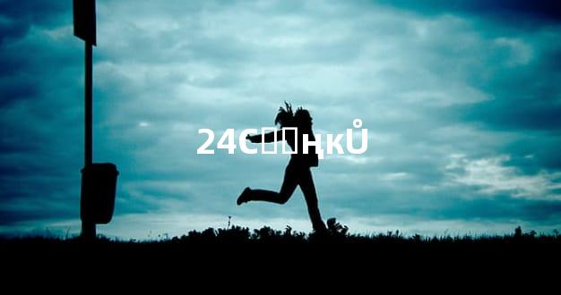 24СʱרңкŮ