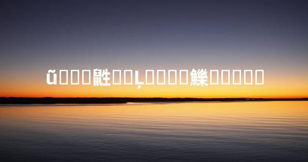 ũ���鼪�յĻ����鱳�����