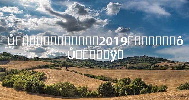 Ůʿ�����������2019������ʲôŮʿ���ͺÿ�