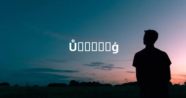 Ů˱ؿϹҵߵģ