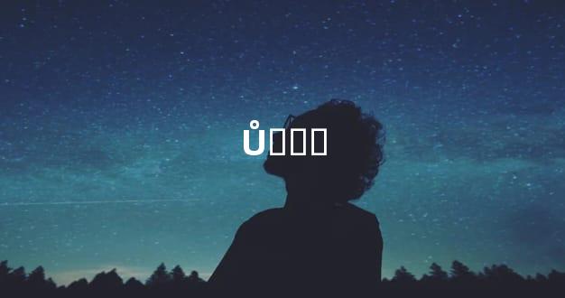 ŮѷضԷ