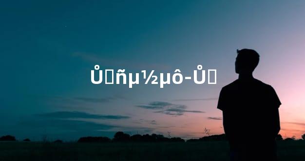 ŮԸ񵽵ô-ŮԸ