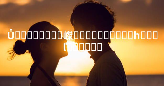 Ů�����ɹ��嵥��ȫʵ���ֲ���