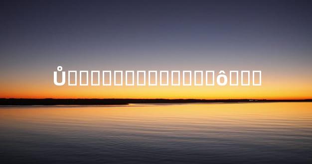 Ů�������Ʒ�����ô���