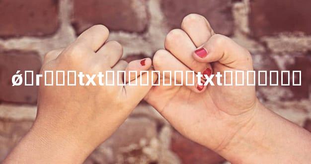 ǿ�г���txt�����Ȳ��txtȫ������