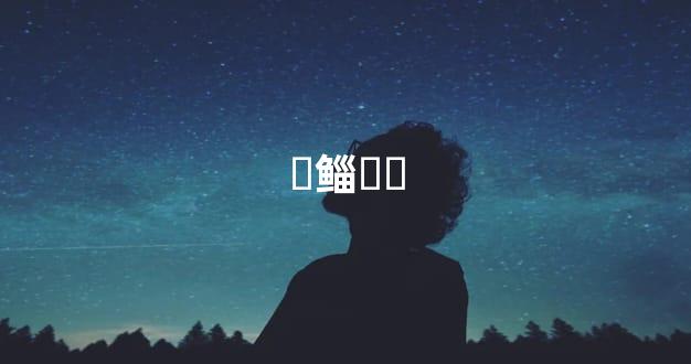 ʮ鲻ҪҪ