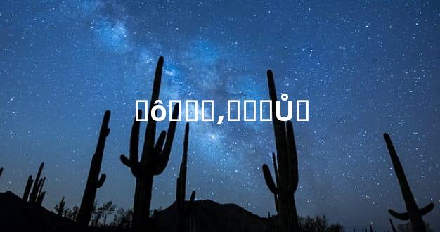 ʲô˶ʺ˼,˶ȼ֬Ůڼ