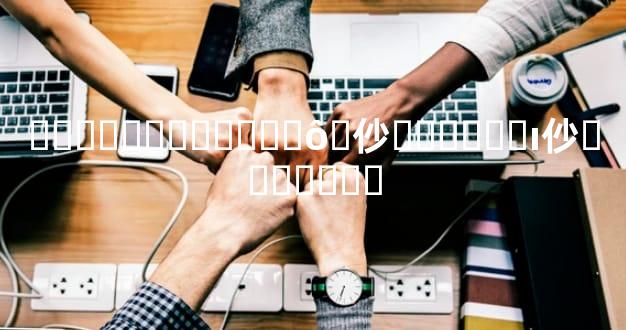 ͯ����������ʲô�仯�����Ƶı仯�������