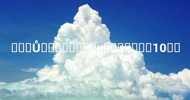 ͷ��Ů�޶������к��Ӵ��Լ�10��