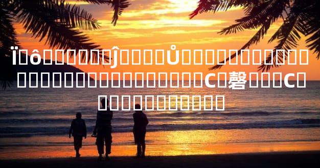 Ϊʲô������Ĵ���ʣŮ�����ϼ޸�����������ˮ��������С�磬���С��ȣ�ְҵ������