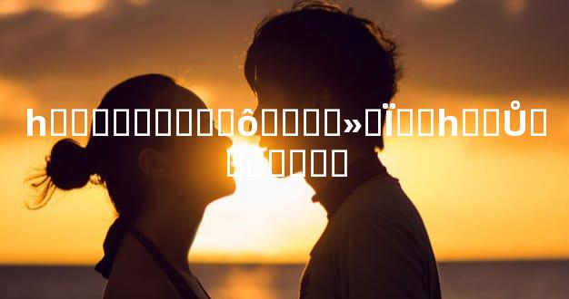 һ��������ʲô����»�Ϊ��һ��Ů���ӿ���