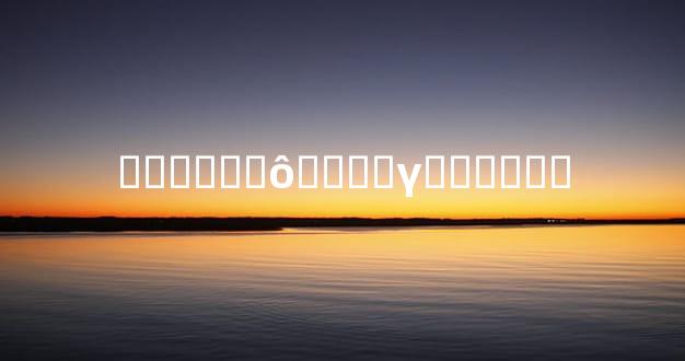 Ӥ����ʲô����γ���Ӥ��