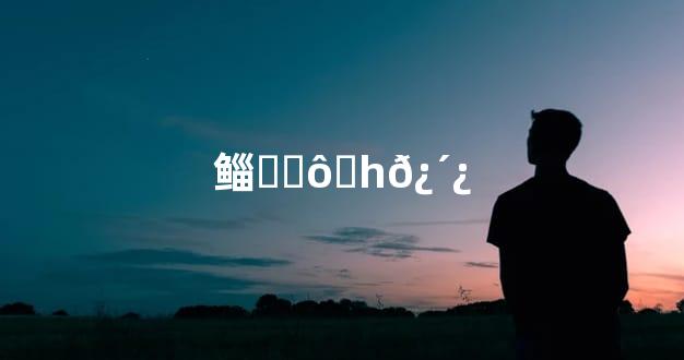 鲻ͷ־ô֤һ𿴿