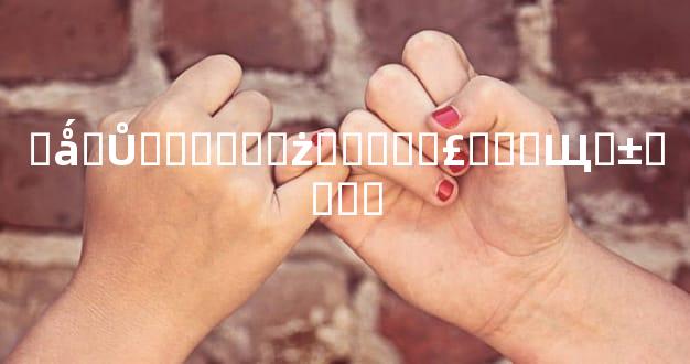 �ǻ�Ů�˲����żҵ����£���Щ�±����