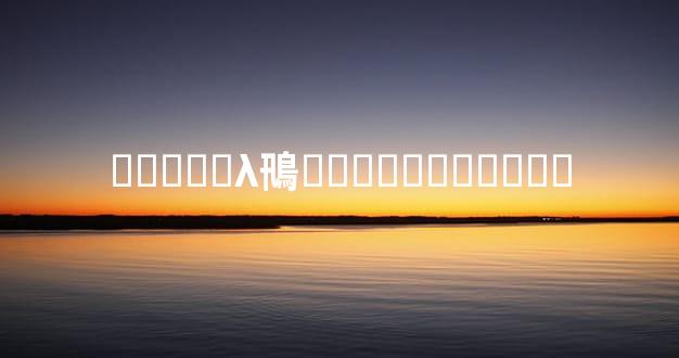 �ʻ�װ�λ鳵ͷ����Ҫ����Ǯ