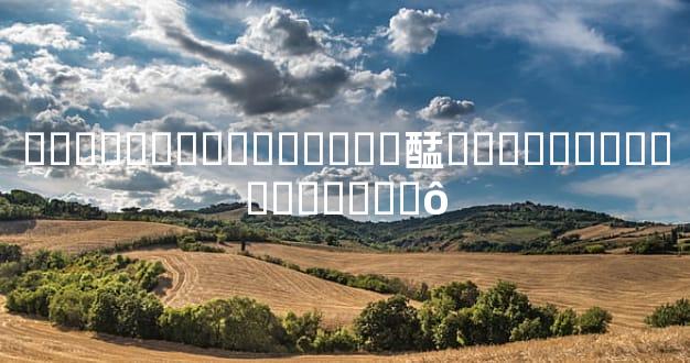 �ز������ȳ������䣿�ز������׼������ʲô