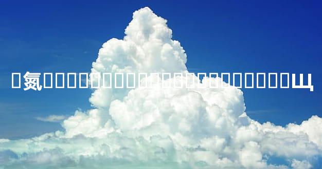 �氮�Ӳ�����̸Ǯ������������Щ