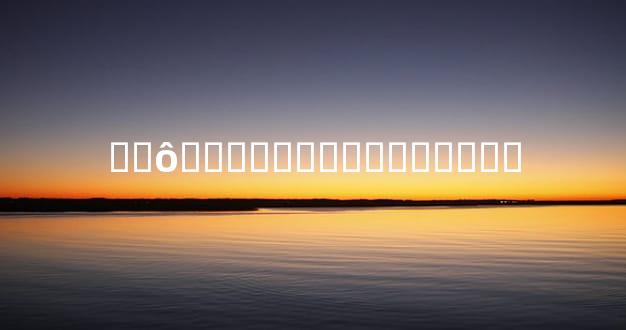 ��ô֪���Լ���ͯ������