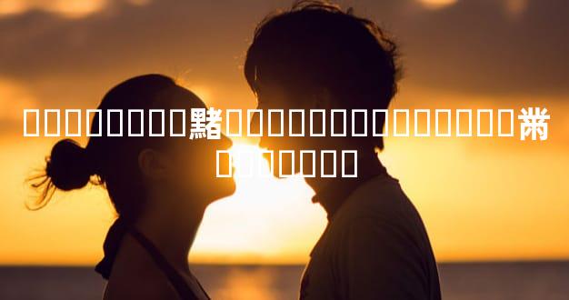 ��̥�����䵭���ȿ����������黹�ܽ��Ӥ��