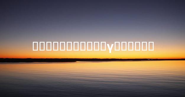 ��̥��������γ���Ӥ��