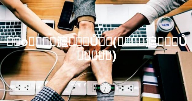 ��ο����滬���Ů��(ϲ���滬���Ů���Ը�)