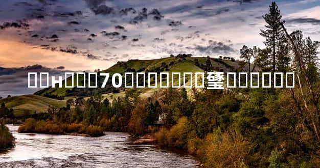 ��н���70�������㻹������