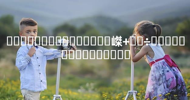 ���ƿ�ȫ���ԣ���Ʒ�嵥+ʵ�÷���������Ƹ�����