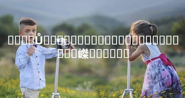 ���ǰŮ��Ҫ׼��ɶ�ܶ��˶�����