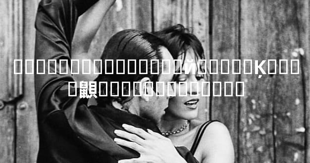 ���ȶ�̥���������й���̥�Ķ����鼰ʱ������������