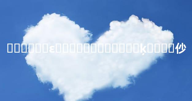 ���Ⱥ��ε�Ӥ����ˮ�����ķ����仯