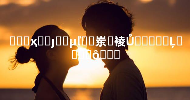 ���ҳ��ȷ��µľ��岽�裬Ů�ӳ��ȵĻ���ʲôҪ��