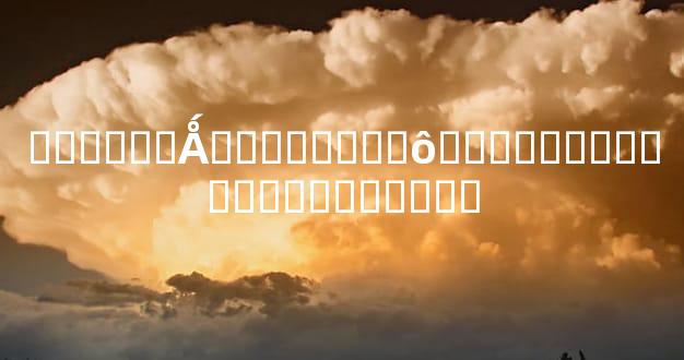 ���Ӵ��Ǻ�������ʲô��˼����������ͯ������