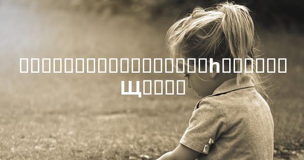 ���ִ�ͯ������ͯ����һ������Щ����