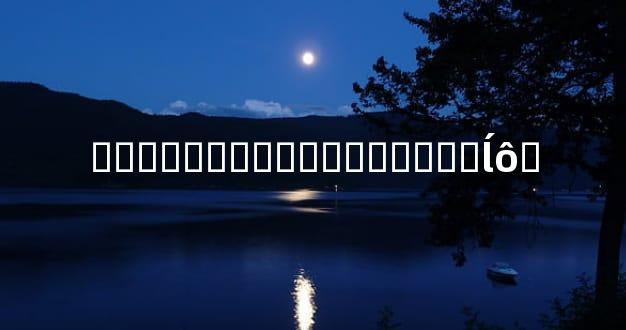 ����˽�����������ȵĺô�