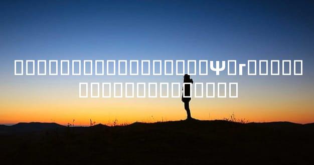 ����̥���������ⷽ��Ψ�г��Ȳ������������ճ���