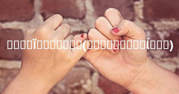 ����Ϊ̥������(���������ĺ���)