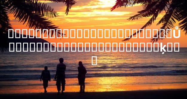 ����ѡ���ˣ�����ȫ�������ϣ�Ů����ͬ���͸����ѡ���ʺϼ���ķ���