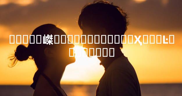 �����嵥���Ӱ�̫ʵ�����Ҳȹ���