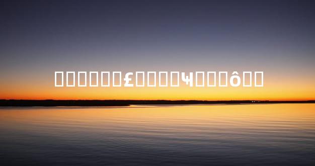 ������£����Ҹ���ô��