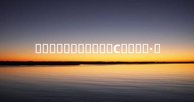 ������˾��Ǵ�С�˵��·�