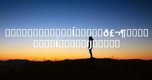 ������ͯ�����ĺ��Ӻ��𣬶���ڳ����ĺ�����Ĳ�����