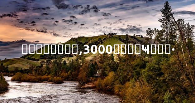 �������ʽ,3000Ԫ���Ҹ���·