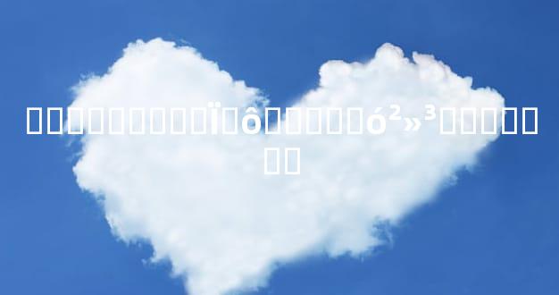 �������أ�Ϊʲô���˻�󲻳�������