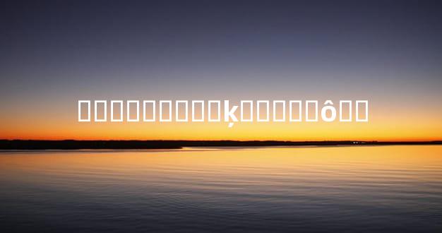 ���������ķ�����ô�ദ