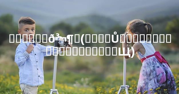 ������𳬶�(����Ů������������Ը������Щ)