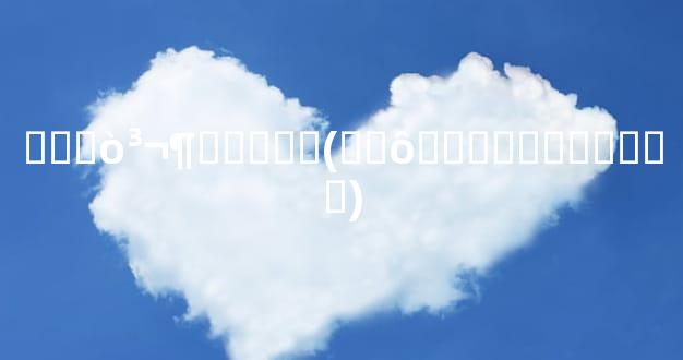 ���򳬶�����(��ô�������߻���)