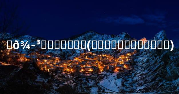 �𾭳�������(�����ͱ����ߵ�)