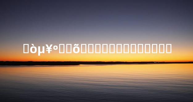 �򵥺��õ���������ѯ��ȫ