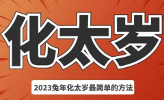 <b>2023껯̫򵥵ķ ̫ķЩ</b>